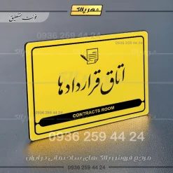 نشانگر مولتی لیزری اتاق قراردادها - تصویر 21